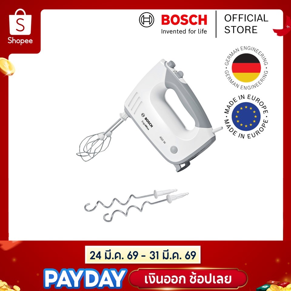 Bosch เครื่องผสมอาหารแบบมือถือ รุ่น MFQ36400