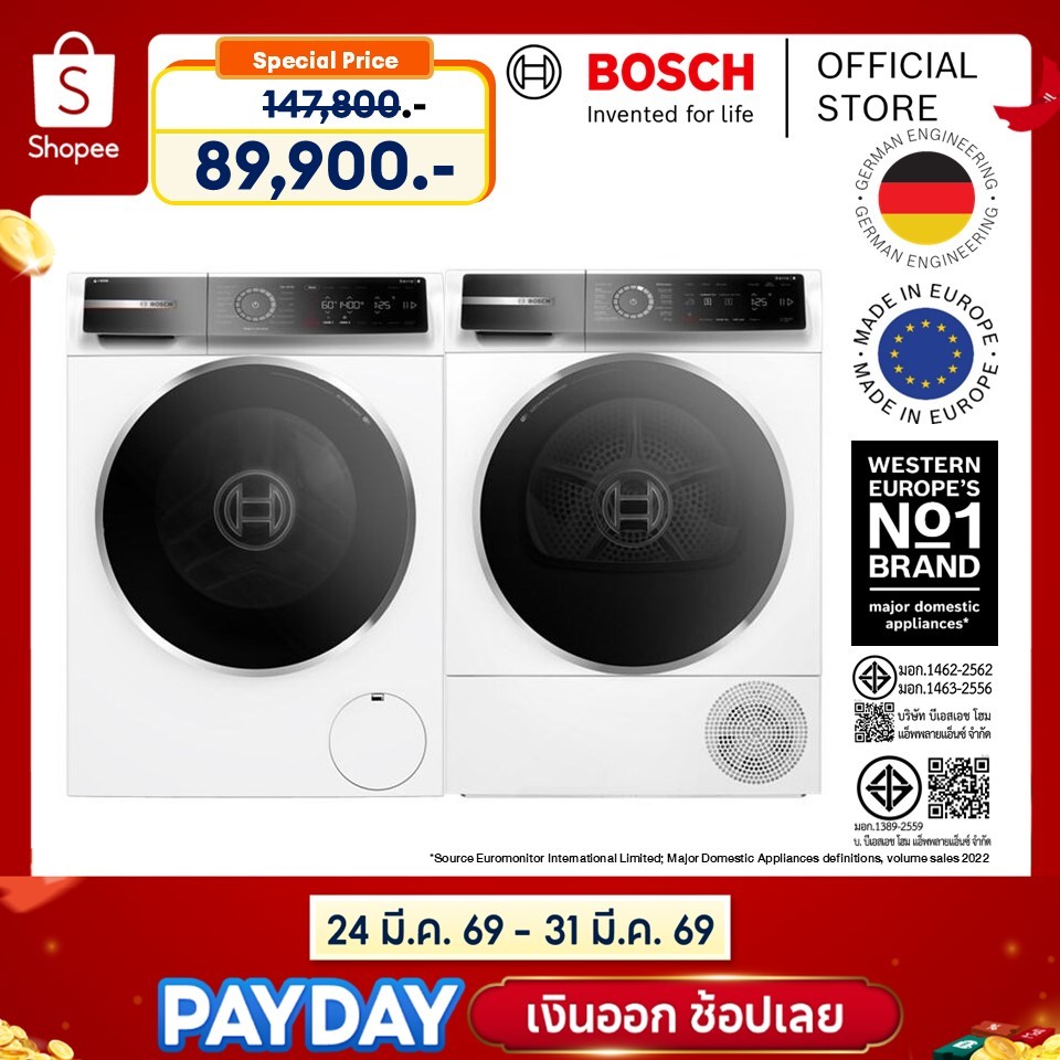Bosch เครื่องซักผ้า 10 กก.รุ่น WGB254A0TH และ เครื่องอบผ้าฮีตปั้ม 9 กก.รุ่น WQB245B0TH ซีรีส์ 8 [เทค