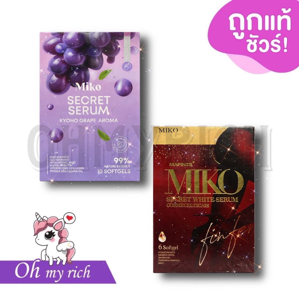 Miko Secret Serum มิโกะ ซีเคร็ท เซรั่ม ช่วยบำรุงและระงับกลิ่นจุดซ่อนเร้นให้หอมสดชื่น --✿