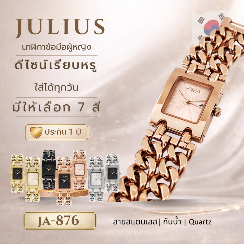 JULIUS JA-876 นาฬิกาข้อมือผู้หญิง สายสแตนเลส กันน้ำ Quartz นาฬิกาแฟชั่นผู้หญิง พร้อมกล่อง