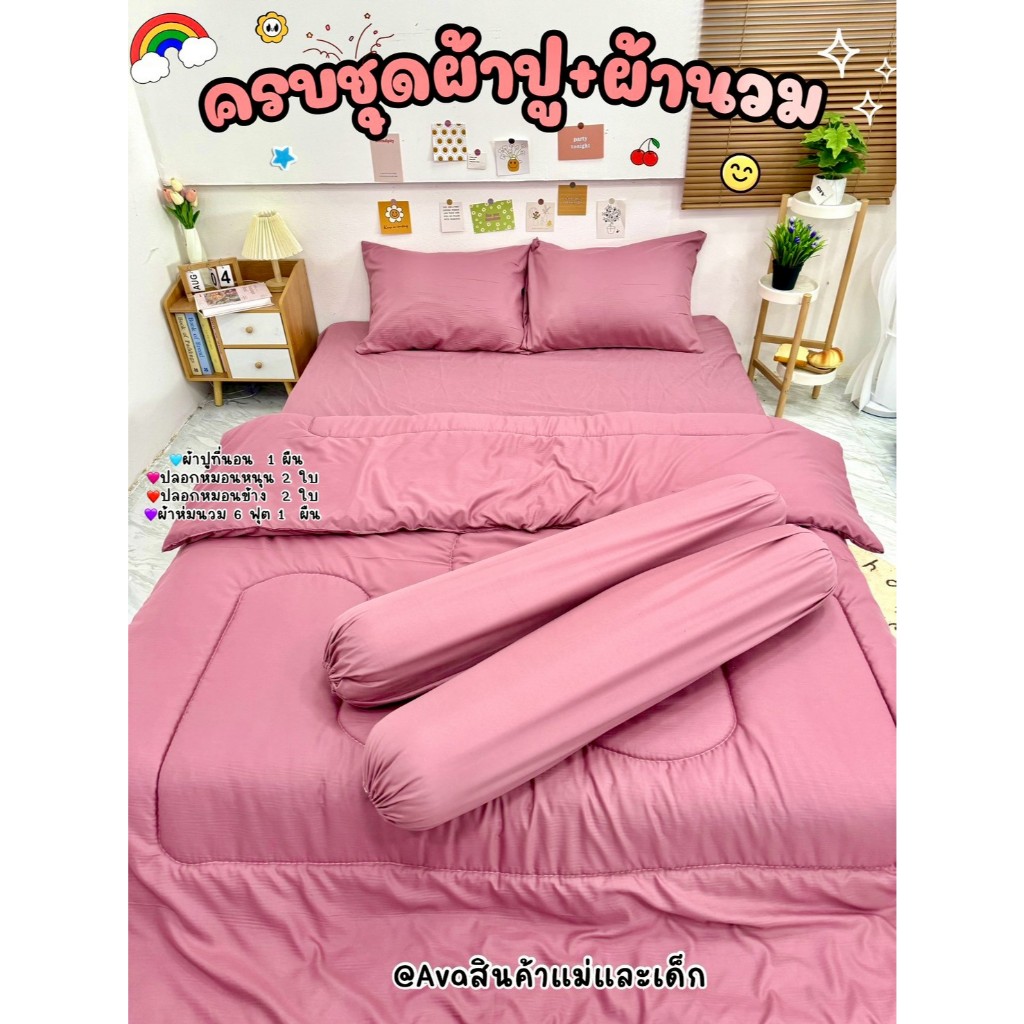 ผ้าปูที่นอน (แบบเดี่ยว)✅ขนาด3.5/5/6ฟุต งานCotton 100%เนื้อผ้านุ่มลื่นซักได้สีไม่ตก