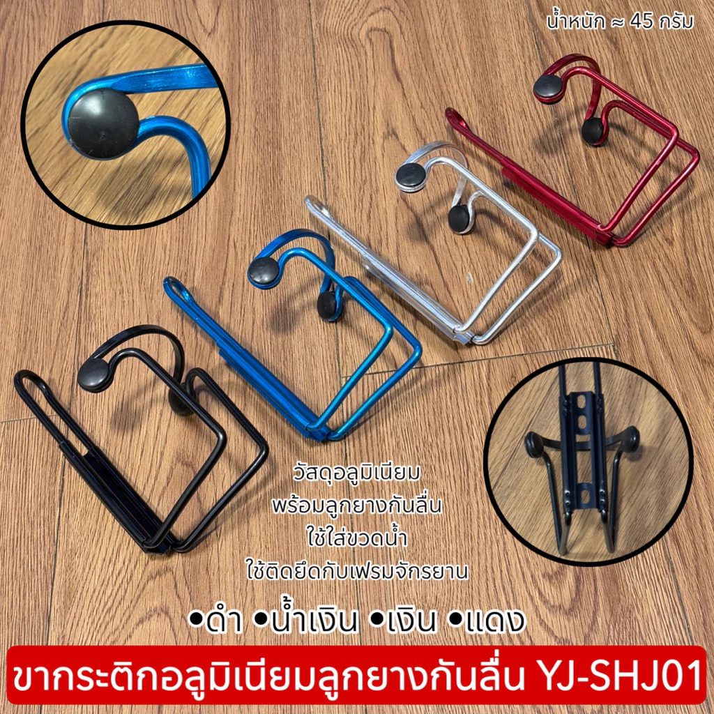 ขากระติกอลูมิเนียมลูกยางกันลื่น YJ-SHJ01