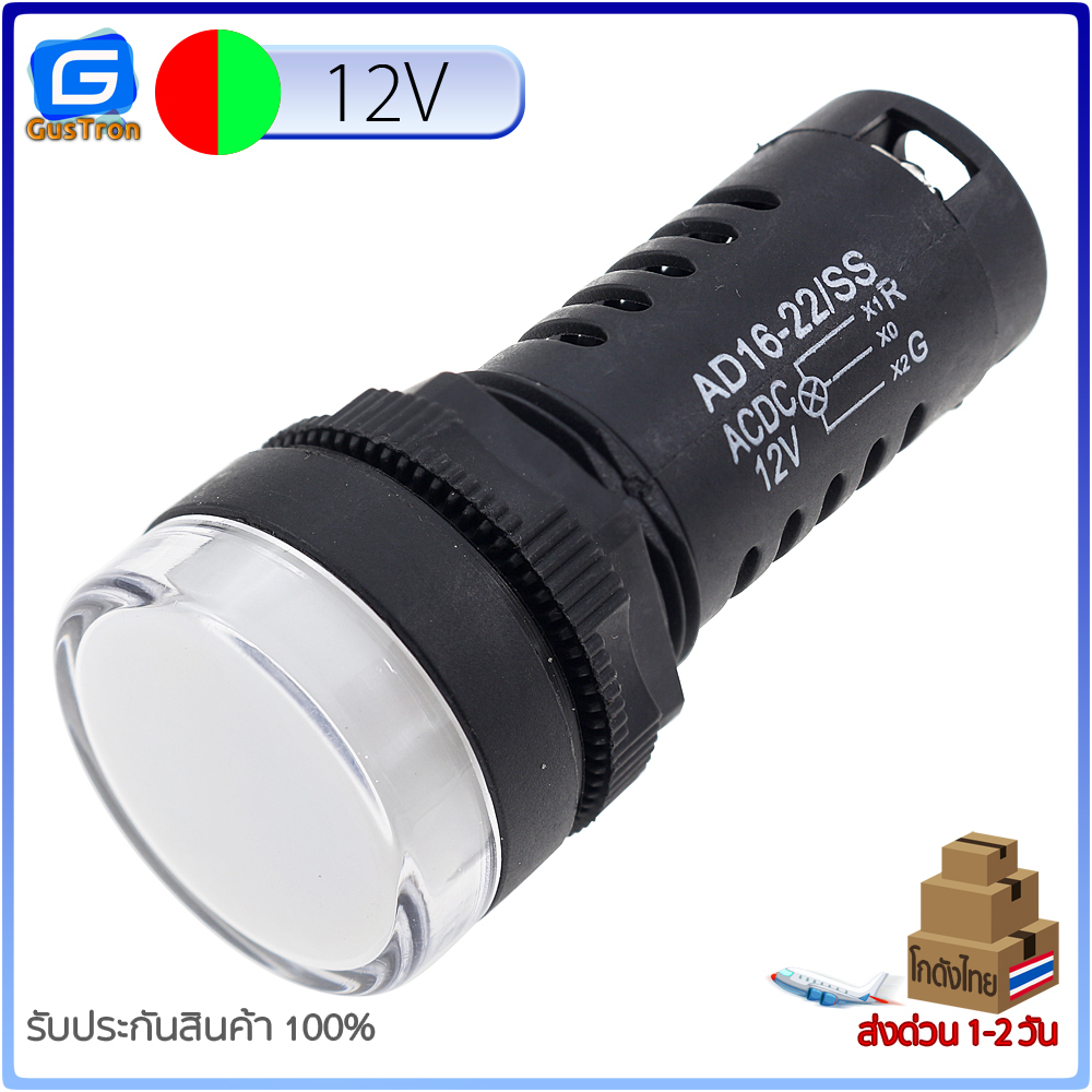 หลอดไฟสัญญาณ AD16-22SS LED AC/DC 2สีในหลอดเดียว สีแดง-เขียว 12V 24V 220V 22mm Pilot lamp red and green LED two-color pow ราคา ถูกที่สุด ดีลบีเคเค แกลเลอรีภาพที่ 7