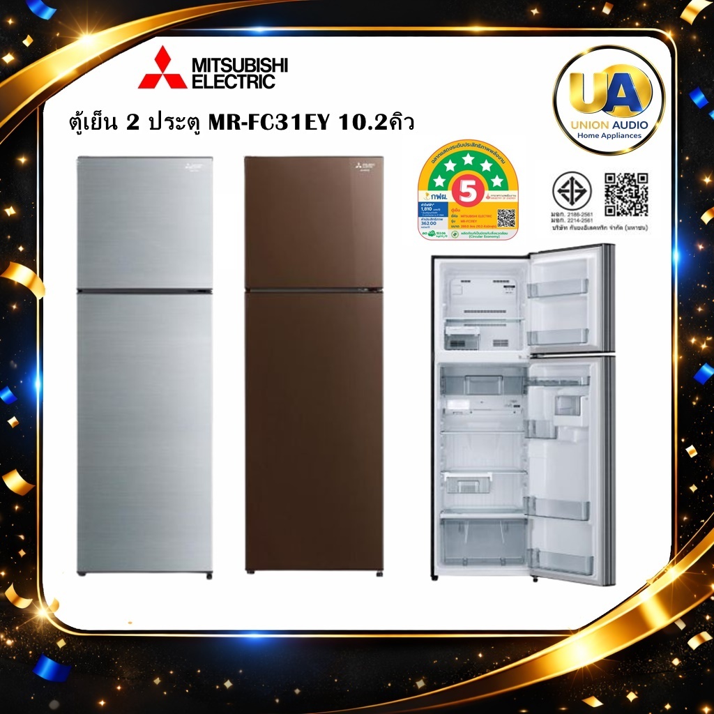 MITSUBISHI ตู้เย็น 2 ประตู MR-FC31EY 10.2คิว SSL สีเงิน ซิลกี้ซิลเวอร์ และ BR สีน้ำตาลคอปเปอร์
