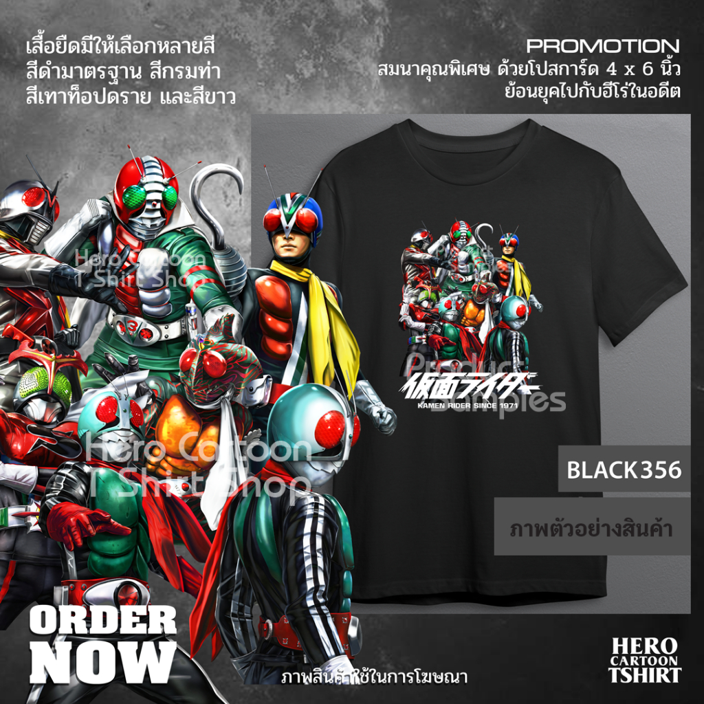 เสื้อยืด 7 ไอ้มดแดงประจัญบาน