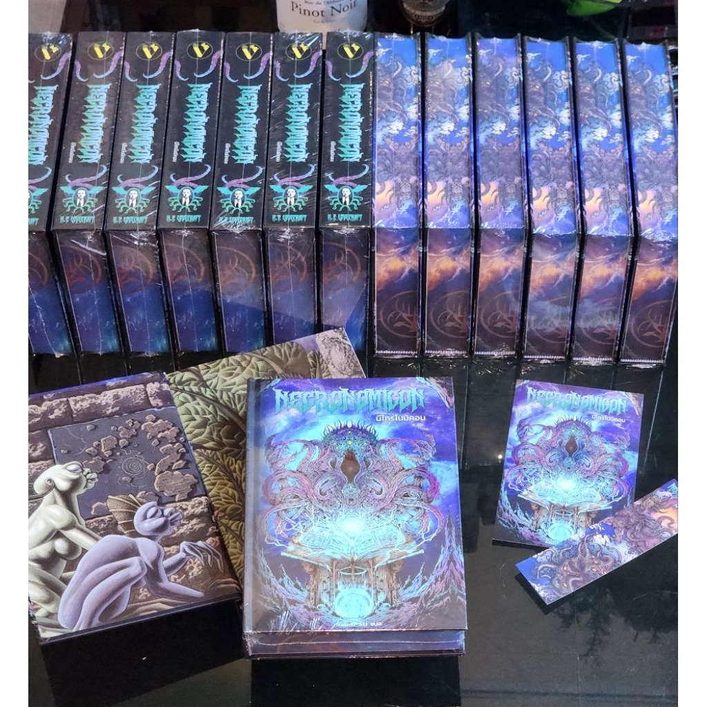 (พร้อมส่ง) นีโครโนมิคอน (Necronomicon)