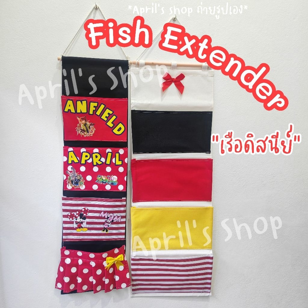 *ร้านไทย ส่งจาก กทม‼️*กระเป๋าผ้าห้อยหน้าประตู DIY Disney Cruise Fish Extender เรือดิสนีย์
