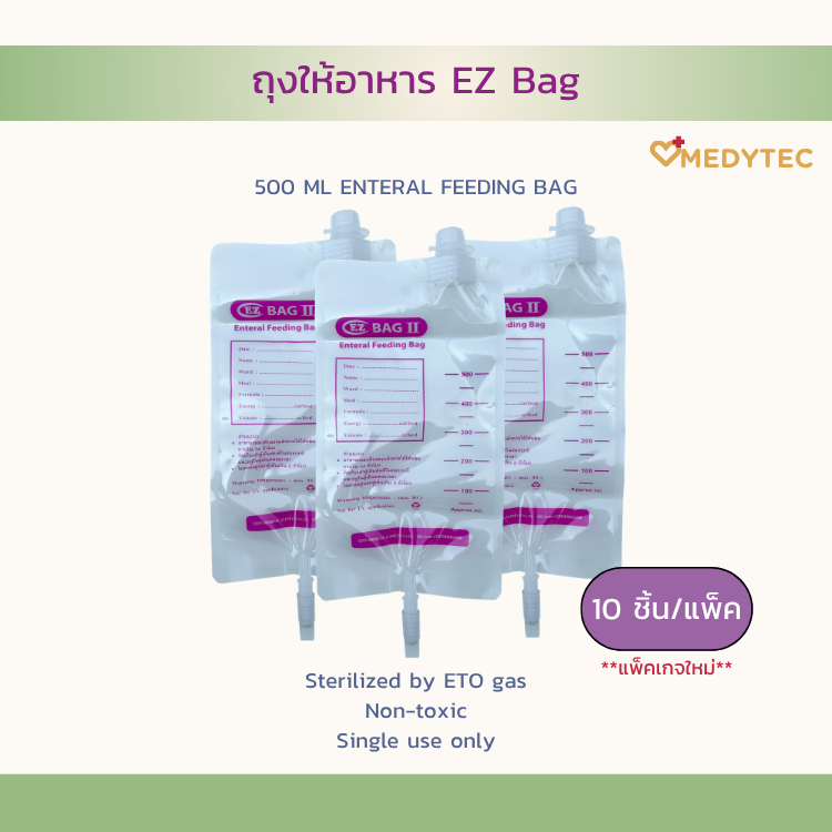 ถุงให้อาหารเหลวสำหรับผู้ป่วย EZ Bag (10 ชิ้น/แพ็ค)