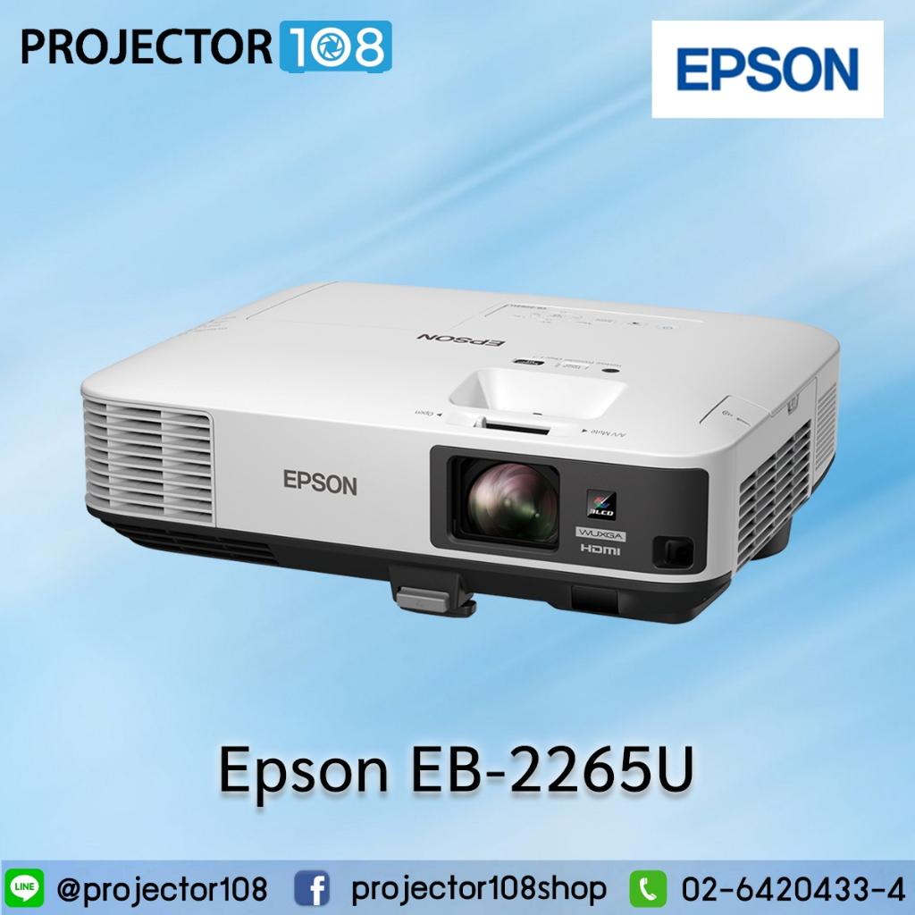 Epson EB-2265U 3LCD Business Projector (5,500 Ansi Lumens/WUXGA) เครื่องฉายภาพโปรเจคเตอร์เอปสัน