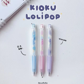 (1กล่อง/12ด้าม) Kioku ปากกาเจล Lolipop หมึกน้ำเงิน ขนาด 0.5 มม. คละสี