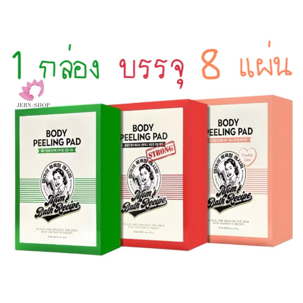 exp.2028 แผ่นอาบน้ำขัดผิว Mom's Bath Recipe Body Peeling Pad