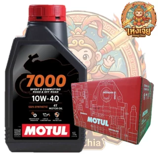 Motul H-Tech 7000 10W40 สังเคราะห์แท้ 1L. ยกลัง 12 ขวด