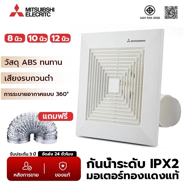 พัดลมดูดอากาศ 8นิ้ว 10นิ้ว 12นิ้ว แบบต่อท่อฝังฝ้า ขนาด 4 นิ้วหน้ากากกลมดีไซน【จัดส่งจากกรุงเทพฯ】
