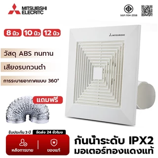 พัดลมดูดอากาศ 8นิ้ว 10นิ้ว 12นิ้ว แบบต่อท่อฝังฝ้า ขนาด 4 นิ้วหน้ากากกลมดีไซน【จัดส่งจากกรุงเทพฯ】