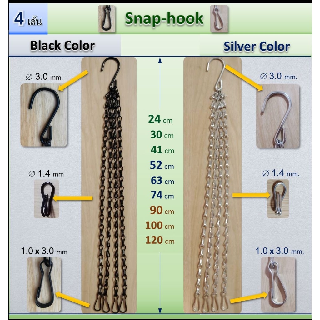 โซ่​แขวน​กระถาง​ต้นไม้​ลายข้อต่อเส้นคู่4เส้นขอแขวน​แบบคลิปหนีบมีทั้งงานชุบซิ้งค์​ดำและชุบซิลเวอร์​