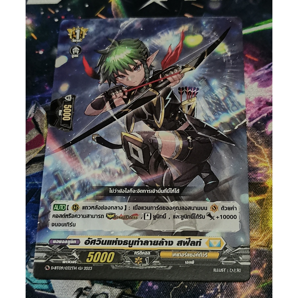 D-BT09/032TH​การ์ดไม่​ฟอย​การ์ด​ภาษา​ไทย​