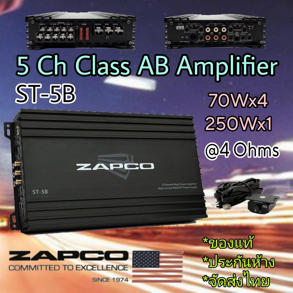 ZAPCO ST-5B Power Amp 5 ch Class-AB คุณภาพสัญชาติ🇺🇲