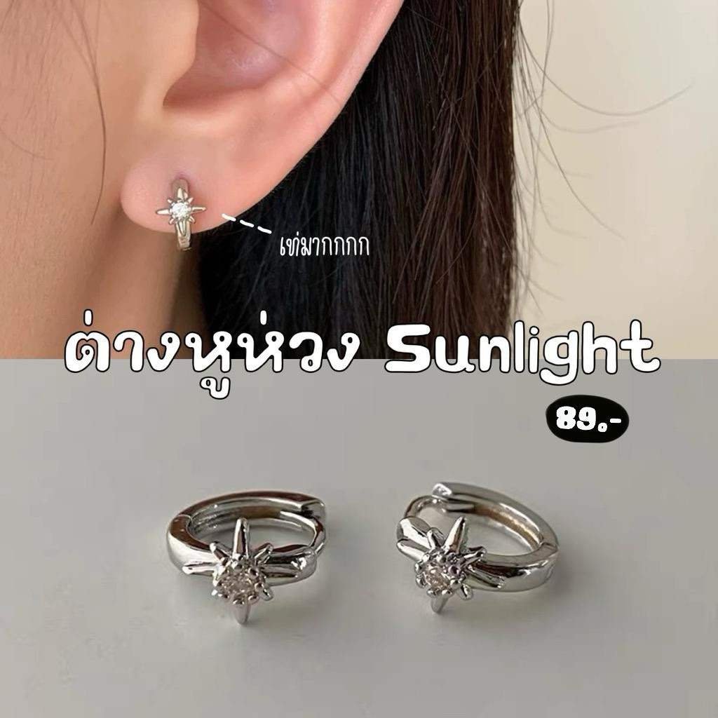 ✨☁️ต่างหูห่วง Sunlight; ต่างหูห่วงดาวกระจาย เท่มาก