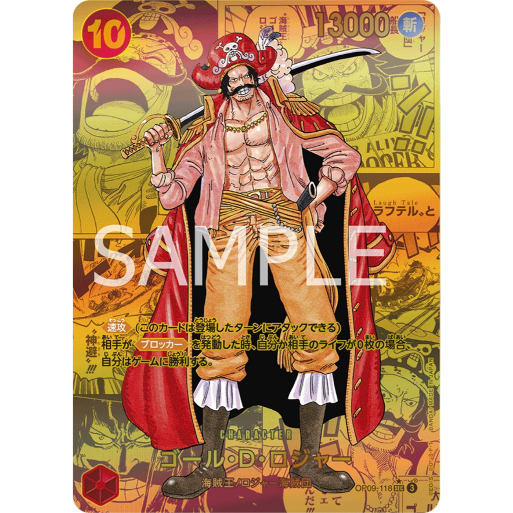 🔥1 ซองเล็ก🌈 การ์ด(JP) One Piece TCG Card การ์ดวันพีช OP-09 ล็อตญี่ปุ่น เทปใส พร้อมส่งในไทย🔥 ของแท้ มีหน้าร้าน💛 รูปที่ 8