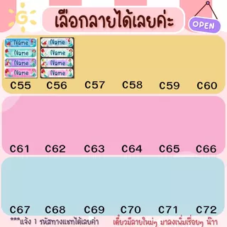 สติ๊กเกอร์ชื่อ ไดคัท กันน้ำ (PP ผิวมัน/ผิวด้าน-แจ้งด้วยนะคะ)(แจ้งชื่อและแบบฟ้อนท์ทางแชท)