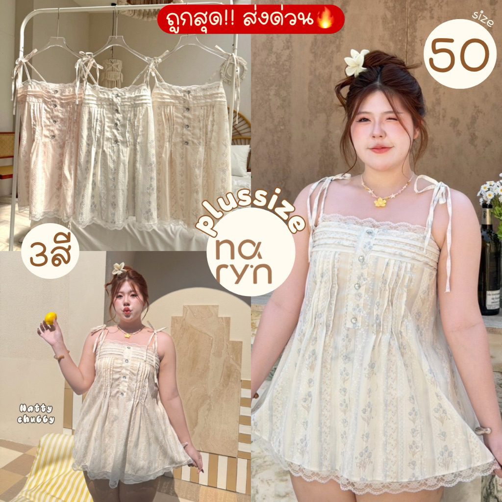 (ถูกสุด/มีส่งด่วน!⚡️) A357(NT) Munju🧋💗 มินิเดรสสายเดี่ยวผูกไหล่ ผ้าลายดอกไม้สีอ่อนๆ มีฉลุแต่งลูกไม้ สาวอวบไซส์ใหญ่