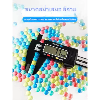 🚚【จัดส่งภายใน 24 ชั่วโมง】ลูกปัดเจลหลากสี ลูกปัดคริสตัลสำหรับตกแต่งสวน งานฝีมือ DIY สำหรับเด็ก ใช้งานได้หลากหลาย