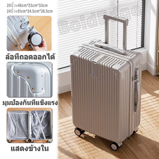 กระเป๋าเดินทาง 14/20/24/28 นิ้ว กระเป๋าลาก ความจุขนาดใหญ่ แข็งแรง ทนทาน กระเป๋าล้อลาก