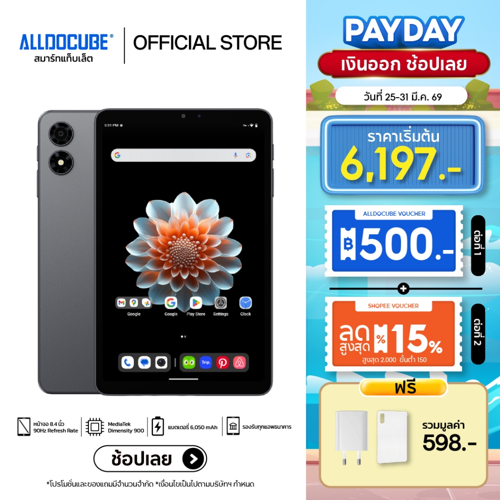 [แถมฟรี เคส+หัวชาร์จ] ALLDOCUBE iPlay 70 mini Pro 8+256/8+128 แท็บเล็ตใส่ซิมได้ จอ 90Hz 8.4 นิ้ว 6,0
