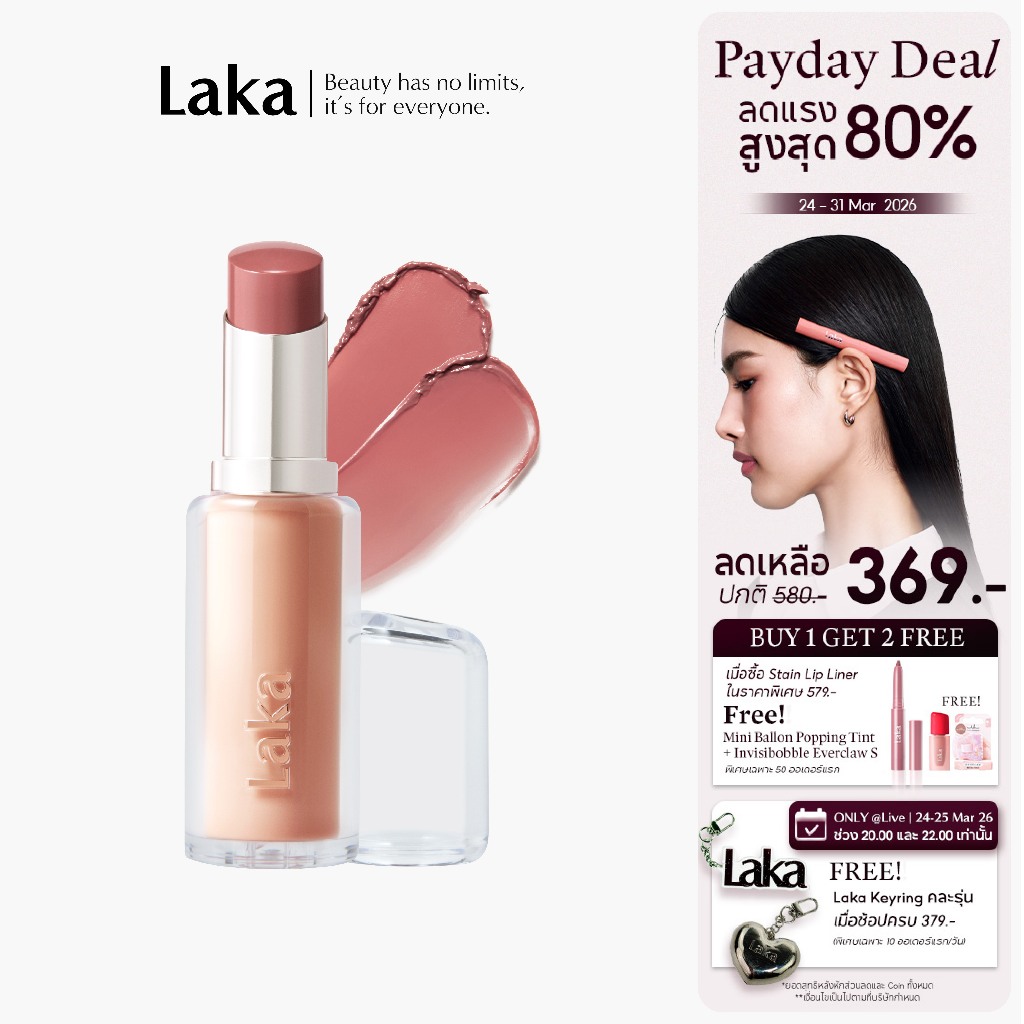 Laka : Bonding Glow Lipstick [Official Store]