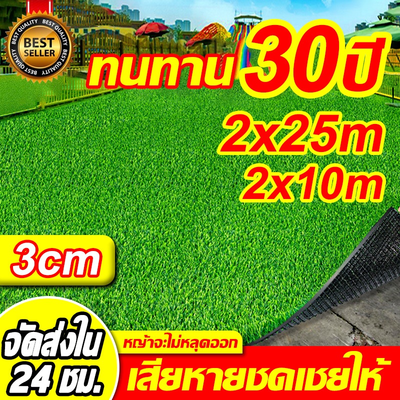หญ้าเทียม 20/50㎡ ความหนา 3CM หญ้าเทียมหญ้าเทียมถูกๆ หญ้าเทียมเกรดเอ หญ้าแผ่นปูพื้น หญ้าเทียมปูโตะ หญ้าปลอม หญ้า