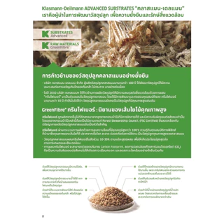 คลาสแมน K113 พอทกราวน์เอช KLASMANN วัสดุเพาะ ดินเพาะ พีทมอส Peat Moss 70ลิตร 25กก. เยอรมัน ดินปลูกคุณภาพสูง พีทดำ70%