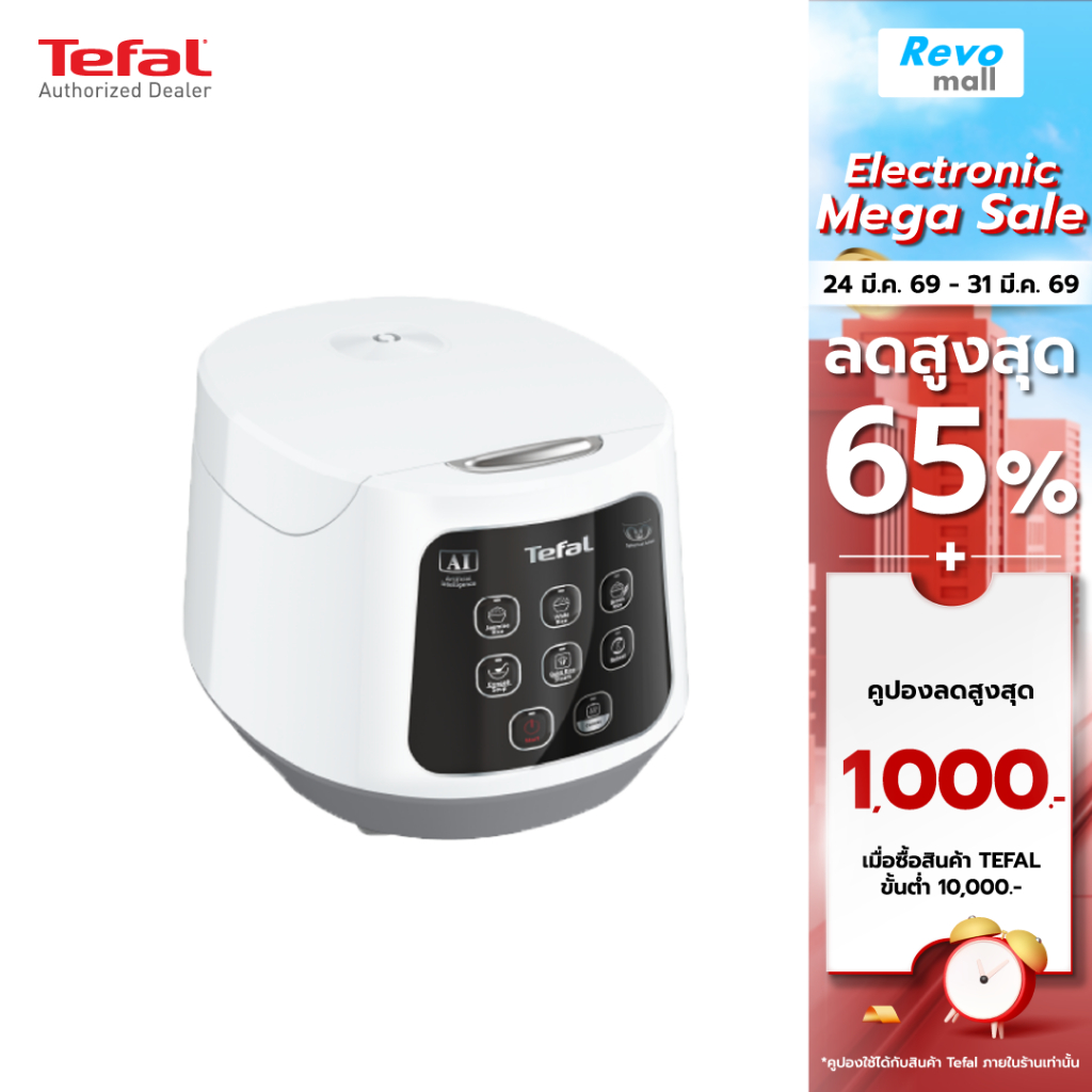 TEFAL หม้อหุงข้าว Easy Rice Compact รุ่น RK730166 ขนาด 1 ลิตร