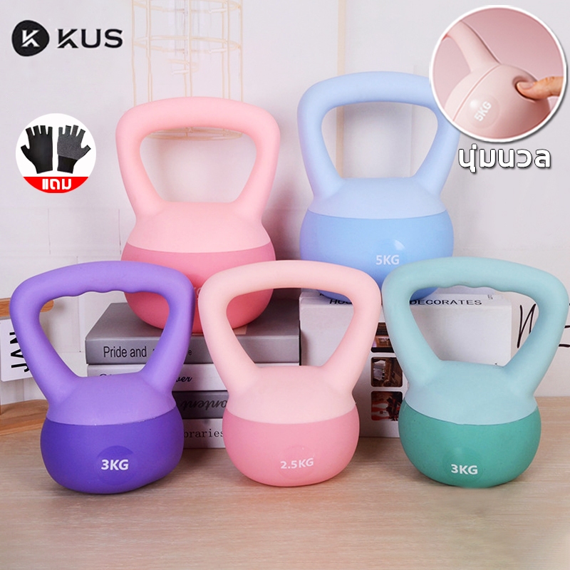 （นุ่มนวล ）เคตเทิลเบล 4/5/6 kg KUS เคตเทิลเบลแบบนุ่ม จับง่ายกระชับมือ weight training kettlebell แบบน