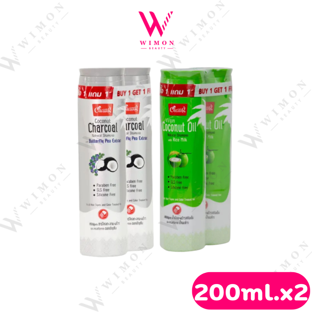 Caring Coconut Oil & Charcoal Shampoo 200mlx2 แคริ่ง โคโคนัท ออยล์ & ชาร์โคล แชมพู