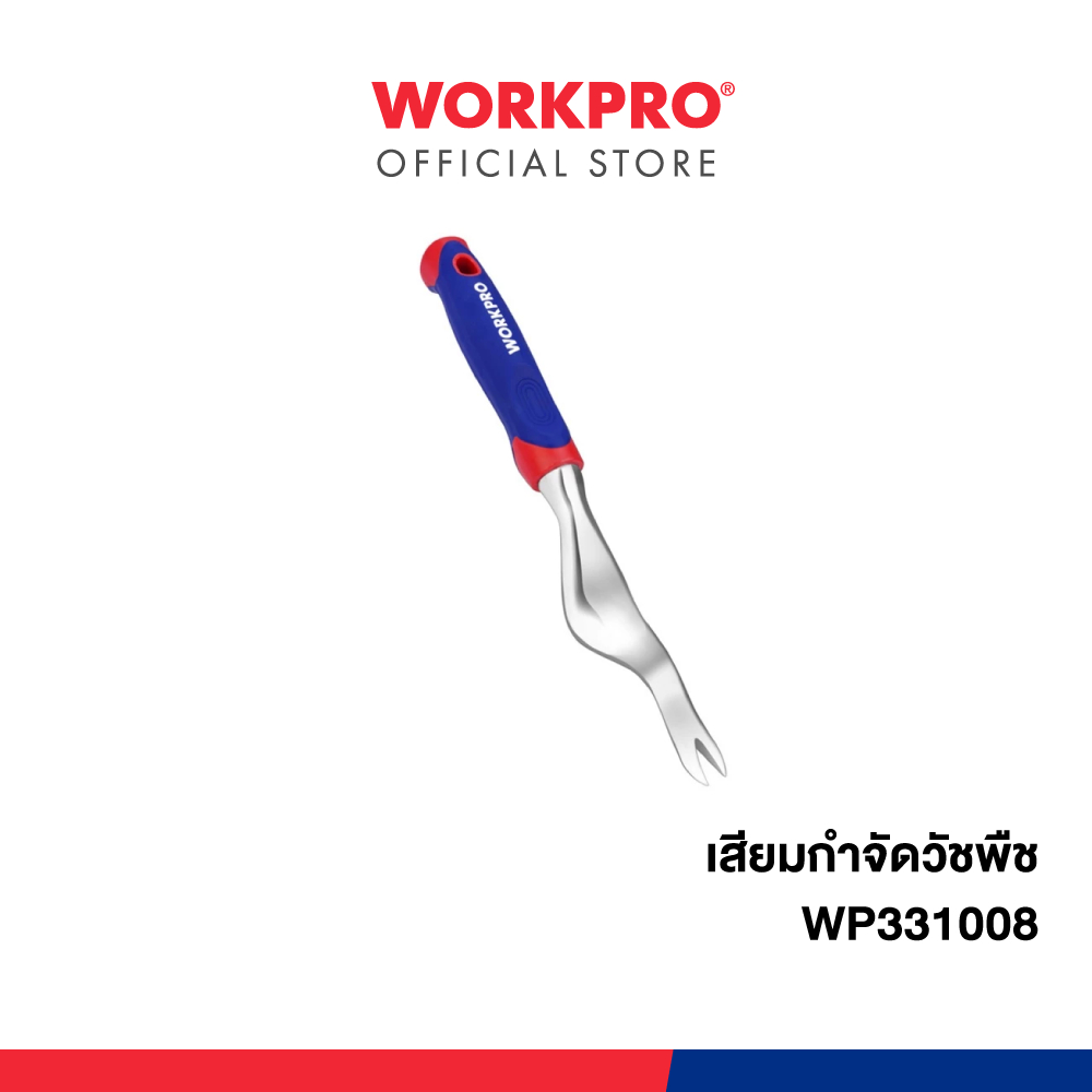 WORKPRO เสียมกำจัดวัชพืช รุ่น WP331008