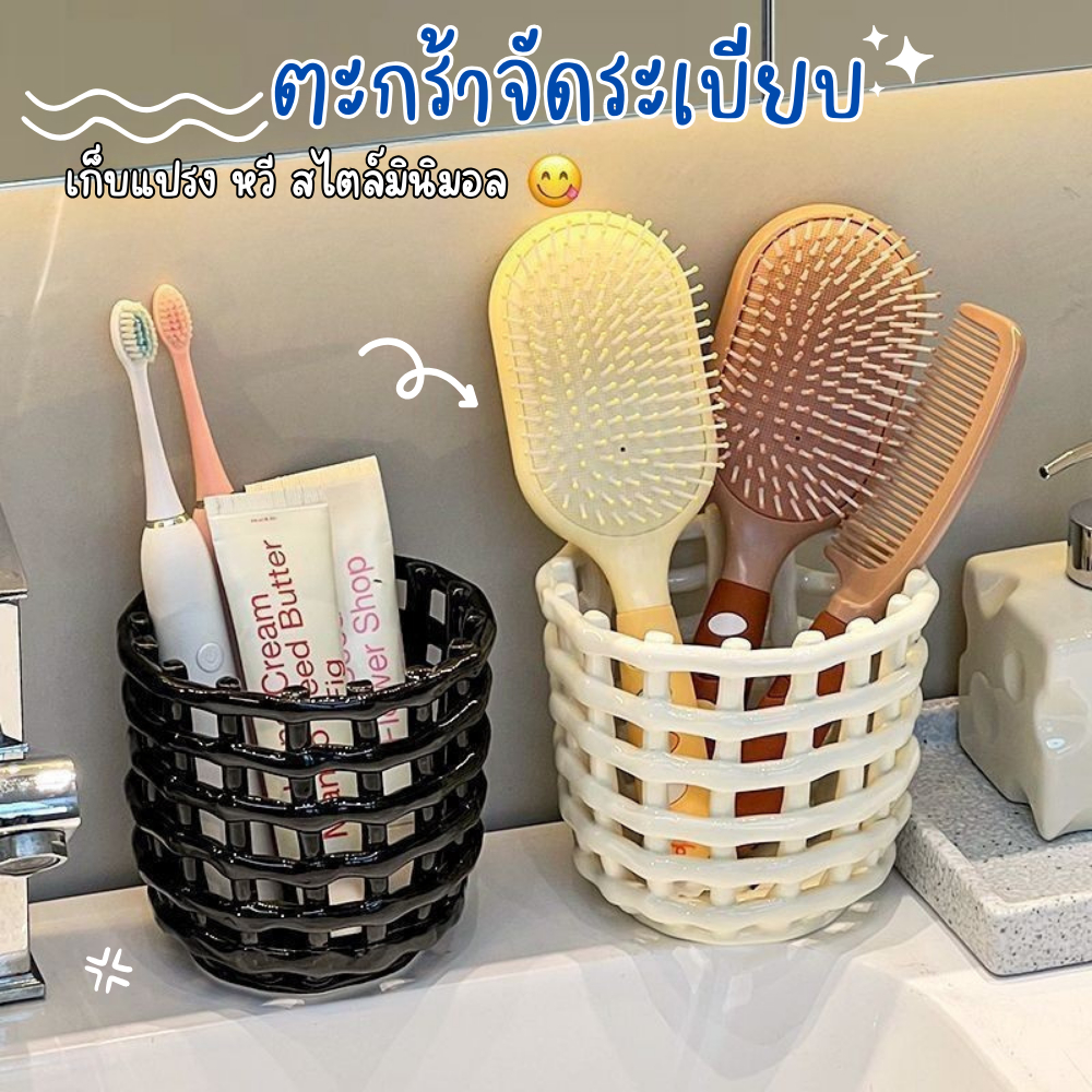 ตะกร้ามินิมอล ตะกร้าเก็บของ แต่งบ้าน ตะกร้าเก็บอุปกรณ์ในห้องน้ำ
