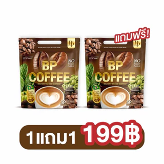 กาแฟบีพี กาแฟ BP Coffee บรรจุ 30 ซอง ของแท้ พร้อมส่ง