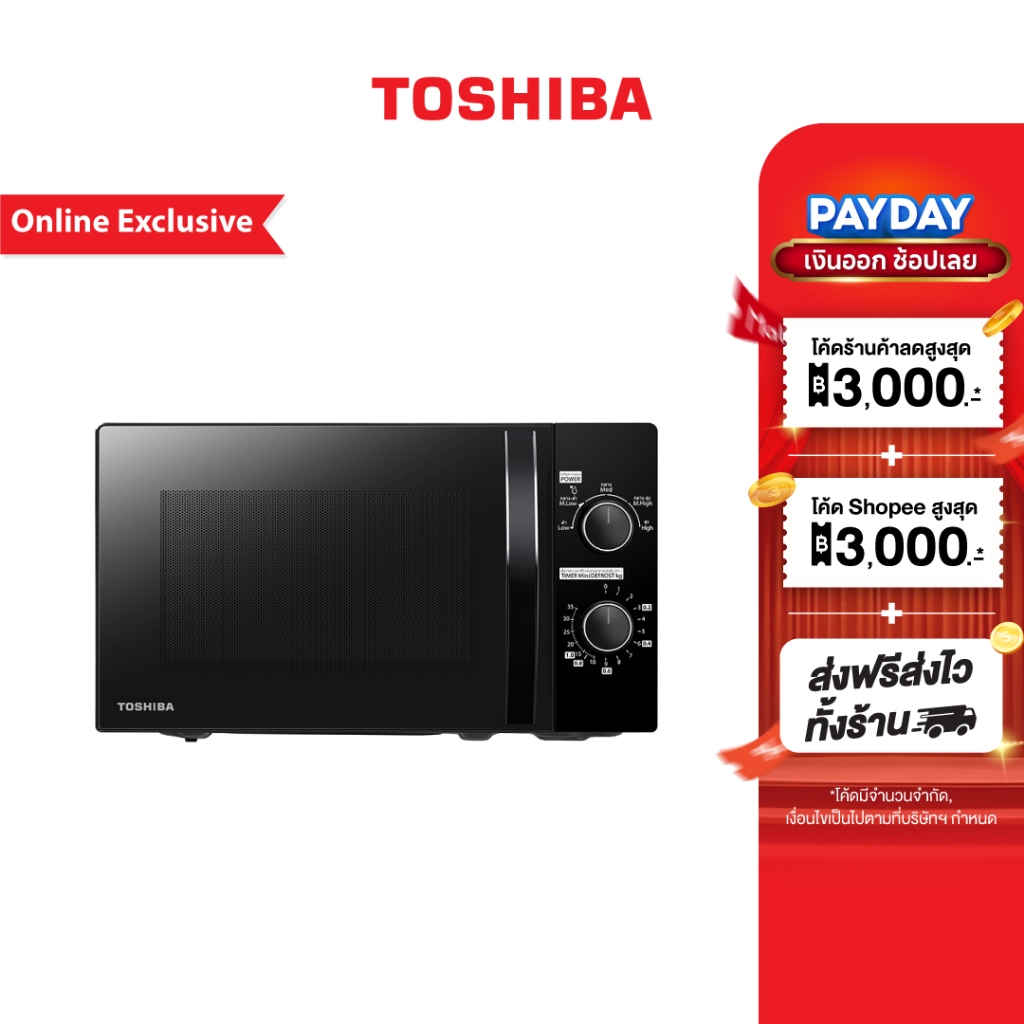 TOSHIBA เตาอบไมโครเวฟขนาด 20 ลิตร สีดำ รุ่น MWP-MM20P(BK)