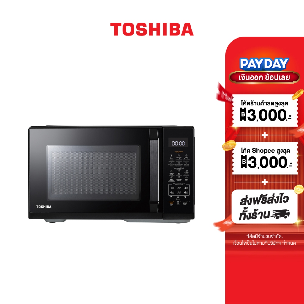 TOSHIBA ไมโครเวฟ พร้อมระบบย่าง รุ่น MW3-EG25PE(BK) 25 ลิตร (800/1000 วัตต์) หน้าจอ LED