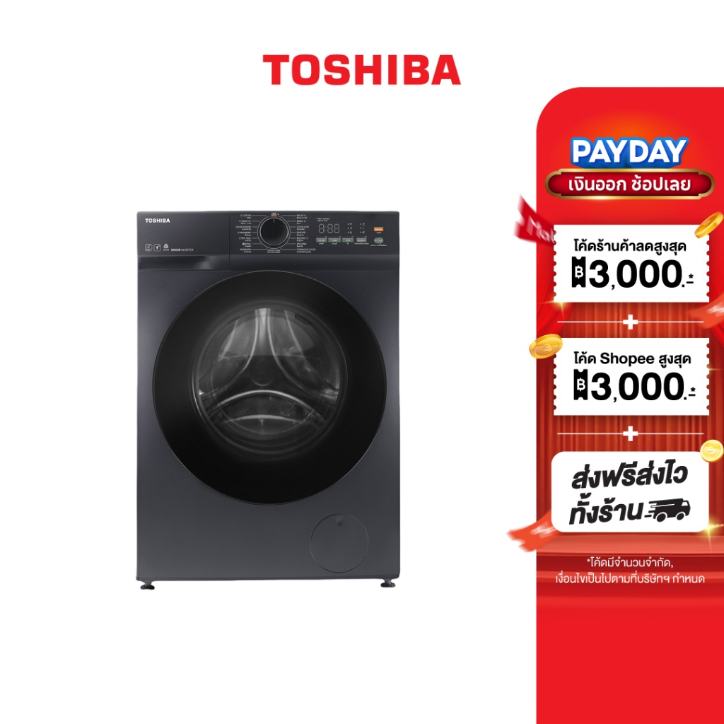 Toshiba เครื่องซักผ้าฝาหน้า 10.5 กก. รุ่น TW-T21BU115UWT(HH)