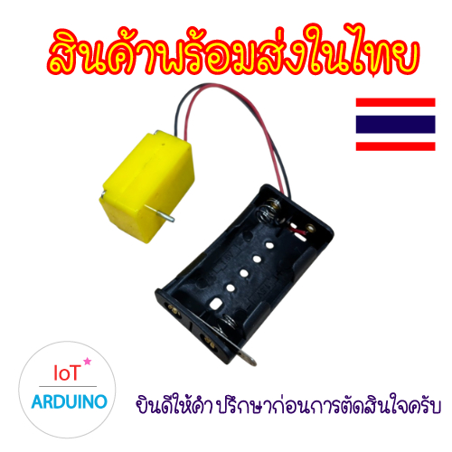 N20 Motor gear ชุด มอเตอร์N20 เฟืองทดรอบ Set AA พร้อม รางถ่านเปิดปิด สินค้าพร้อมส่ง!!!