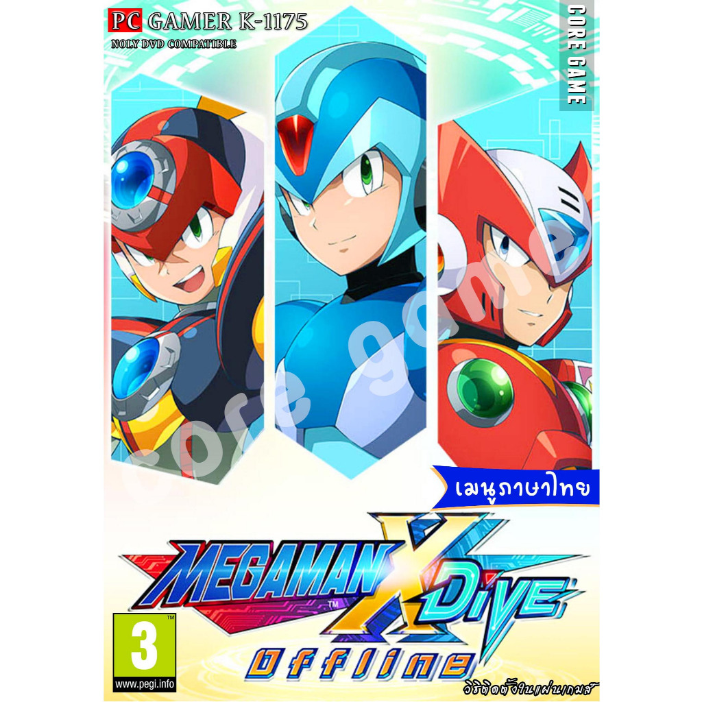 MEGA MAN X DiVE Offline (เมนูภาษาไทย) แผ่นและแฟลชไดร์ฟ เกมส์ คอมพิวเตอร์ Pc และ โน๊ตบุ๊ค