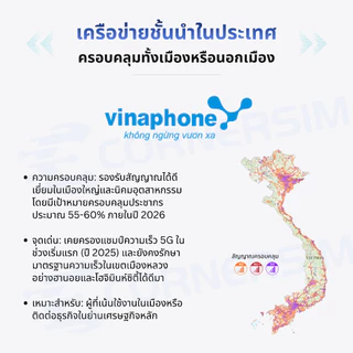 Vietnam SIM ซิมเวียดนาม Vinaphone 4G/5G เน็ตเต็มสปีดวันละ 5GB/7GB ใช้งาน 2 ถึง 10 วัน
