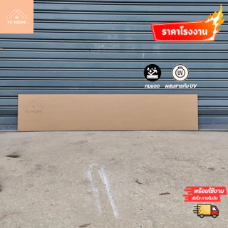 แผ่นอะคริลิค ใหญ่พิเศษ SIZE 30 x 150 cm. หนา 3–10mm มีสีใส ขาว ขาวขุ่น ดำ ดำใส - L30150