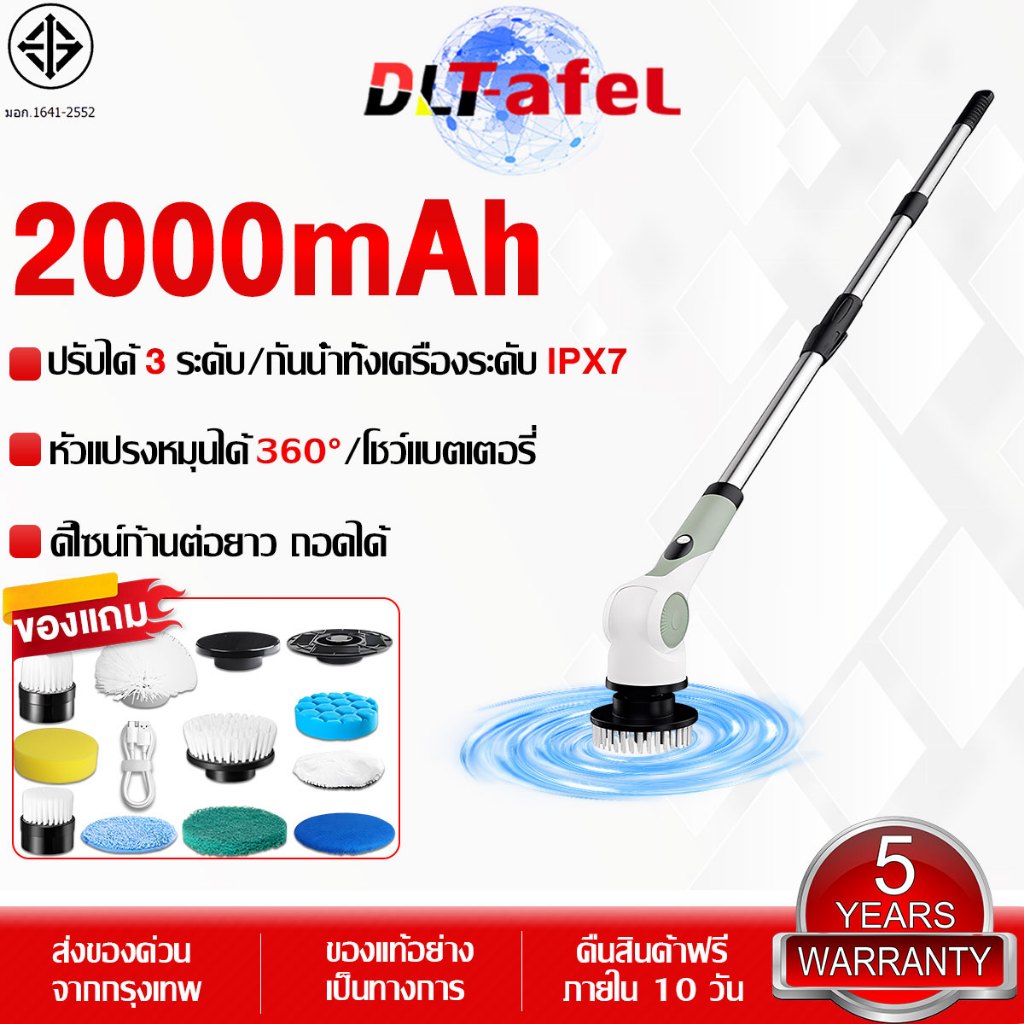 🔥รับประกัน 5 ปี🔥แปรงขัดห้องน้ำไฟฟ้า 10in1 ไร้สาย ใช้ทำความสะอาดห้องน้ำ กระเบื้อง ยืดและหดได้ แปรงทำความสะอาดไฟฟ้า