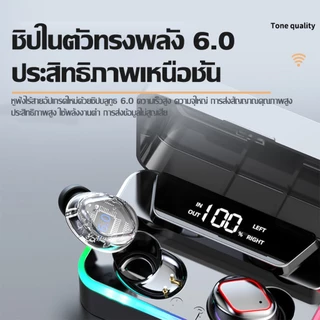 รับประกัน5ปี หูฟังบลูทูธ ซึ่งเป็นหูฟังเล่นเกมอย่างเช่นเกม PUBGและ LOL หูฟังแท้ หูฟังเกมมิ่ง หูฟังอินเอียร์ หูฟังเบสหนักๆ