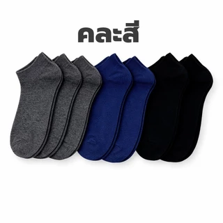 แพ็ค 12 คู่ คละสี ถุงเท้าทำงาน ถุงเท้าข้อสั้น (ฟรีไซส์35-44 ช/ญ ใส่ได้)