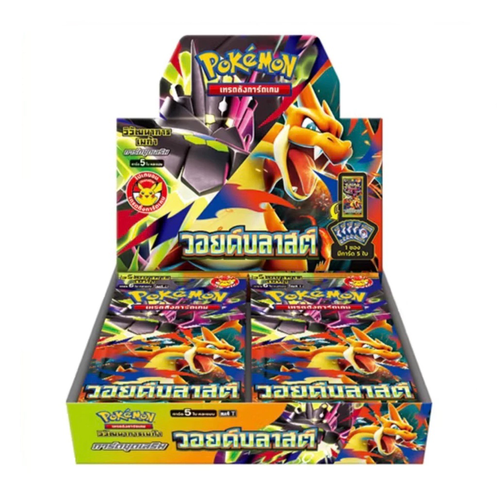 Pokémon TCG Booster Box ชุดวอยด์บลาสต์ (MA4) พร้อมส่ง การ์ดโปเกมอนชุด