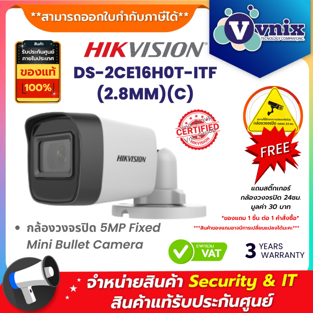 DS-2CE16H0T-ITF(2.8mm)(C) กล้องวงจรปิด Hikvision 5MP Fixed Mini Bullet Camera by Vnix Group