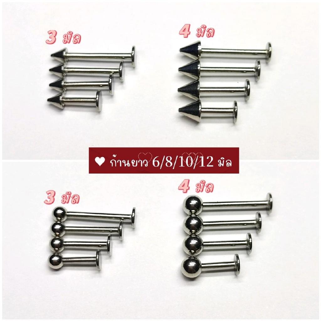 (1ข้าง)จิวฐานแบน(ติ่งหู/ปาก/แก้ม) วัสดุ Stainless Steel 316L ไม่ลอก ไม่ดำ จำนำบ่ได้